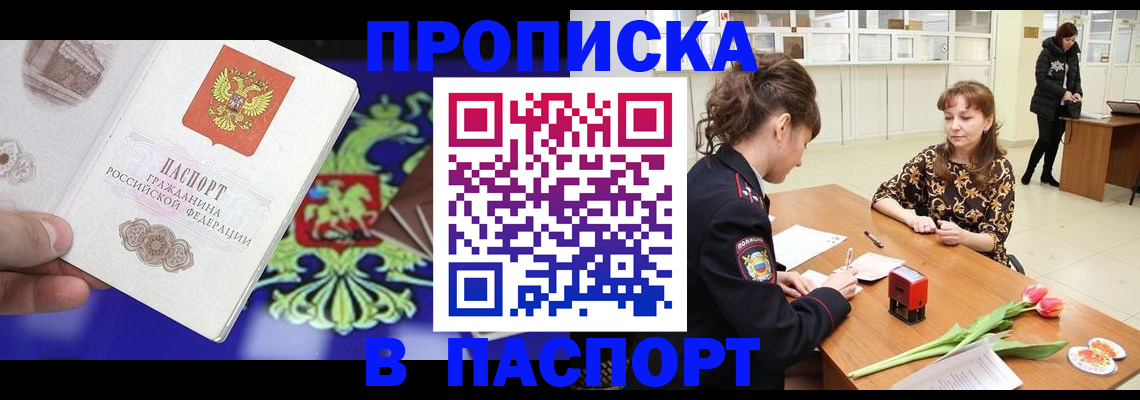 временная регистрация для школы в Мантурово