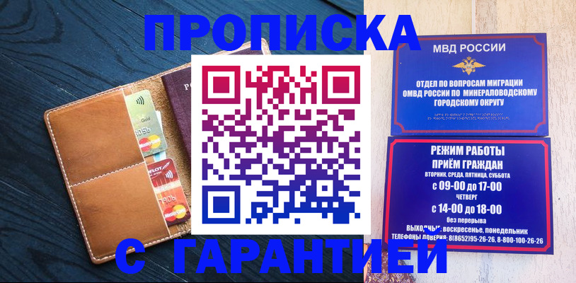 прописка 2025 в Мантурово